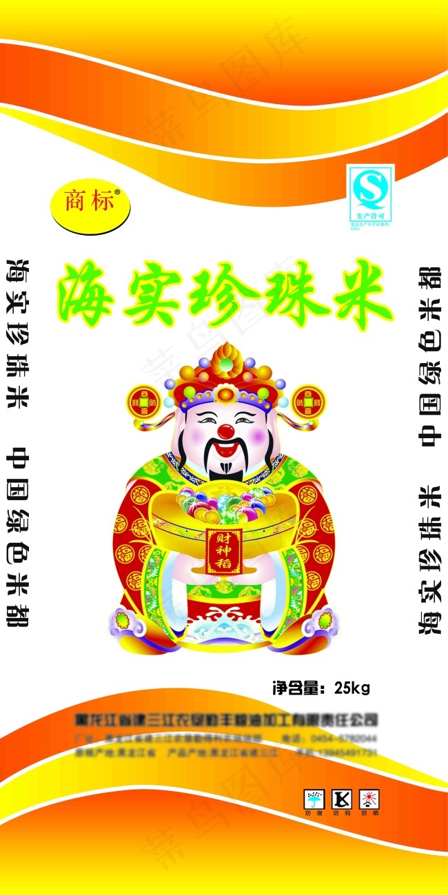 大米包装psd模版下载