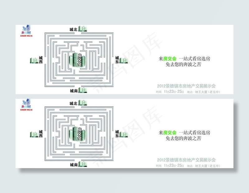 创意迷宫 房产图片