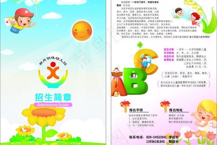 招生简单图片