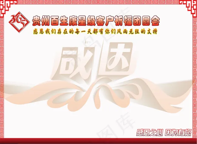 感恩之心因为有你签到墙(11811X8661(DPI:100))psd模版下载