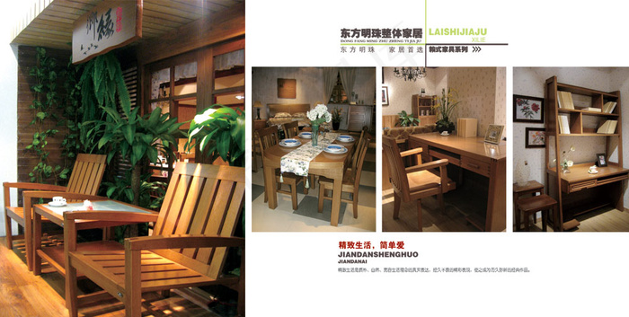 家居家具企业产品画册PSD分