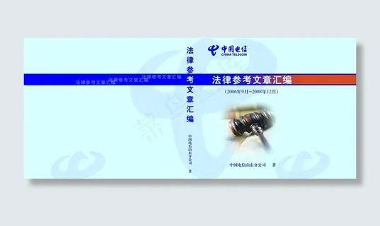 法律图片 法律图片