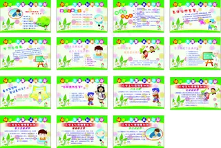 健康 卫生 从我做起