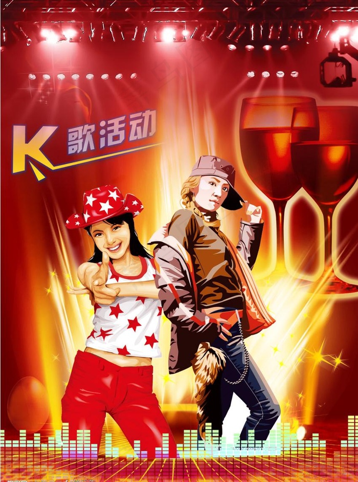 欢乐ktv图片(2480X3508(DPI:300))psd模版下载