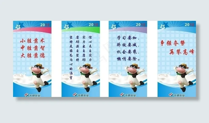 光明展板图片cdr矢量模版下载