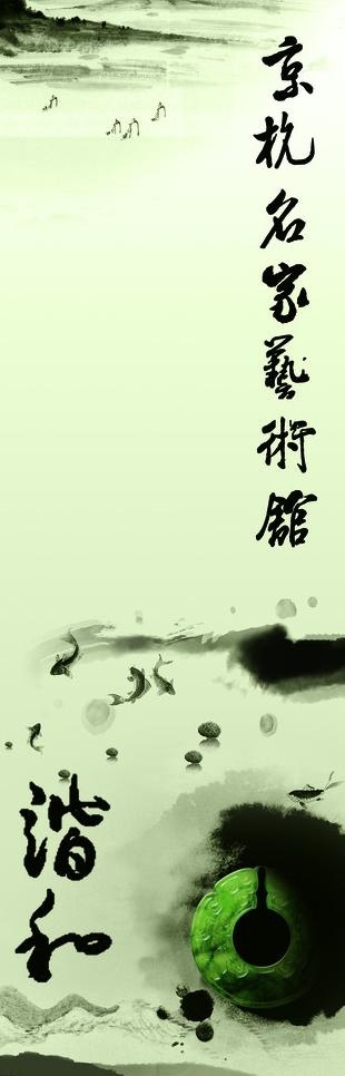 书画院海报图片