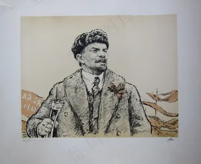 前苏《列宁》版画原拓图片