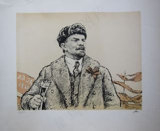 前苏《列宁》版画原拓图片