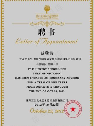 夏岩文化艺术图片