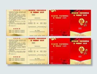 啤酒美食邀请函图片