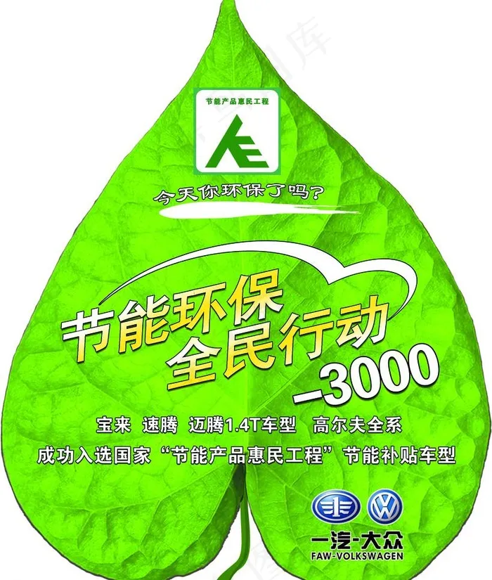 叶子宣传贴图片psd模版下载