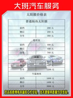 洗车行也价格表