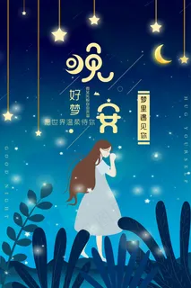 企业励志宣传海报