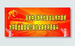 部队展板 科学 发展 部队 军人 ...