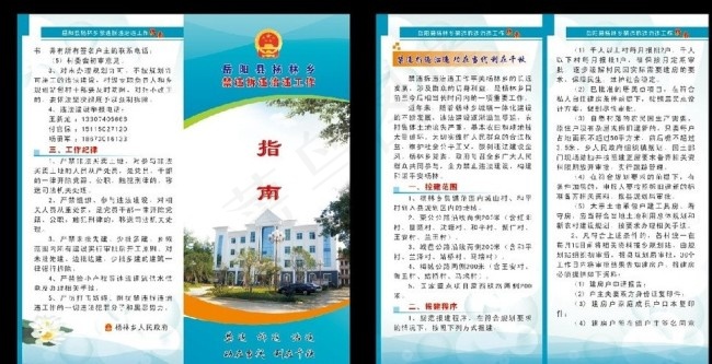 禁违拆违治违矢量素材