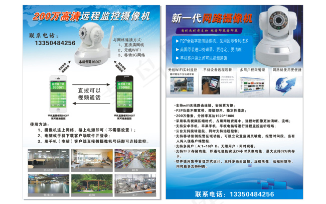 监控DM单cdr矢量模版下载