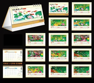 2013年时尚鲤鱼莲花台历设计矢量素材