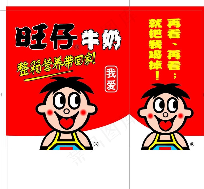 旺仔牛奶图片