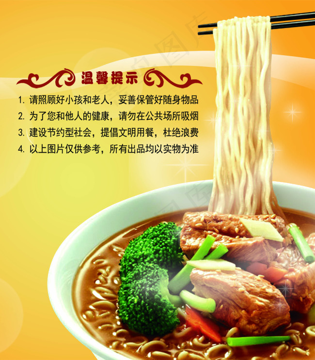菜单psd模版下载