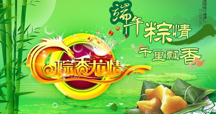 端午节图片(4724X2772(DPI:300))psd模版下载