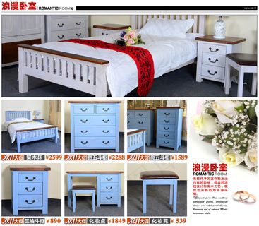 淘宝浪漫卧室首页