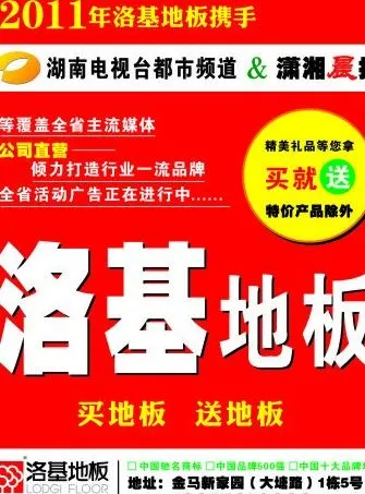 洛基地板图片cdr矢量模版下载