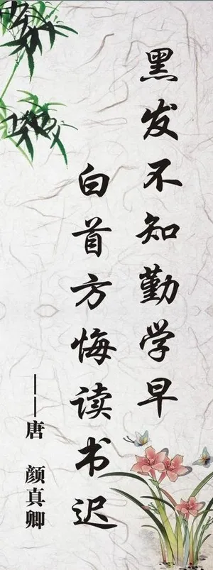 校园文化古风励志对联图片 校园文化古风励志对联图片