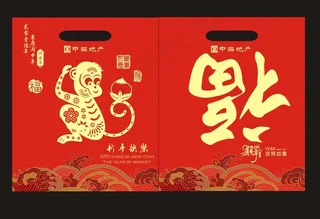 2016猴年红包礼袋