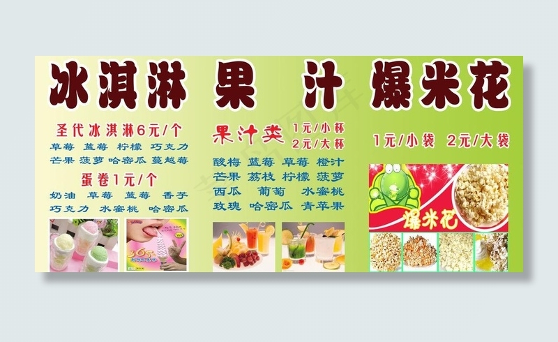 饮料背景图片(7874X3937(DPI:100))psd模版下载