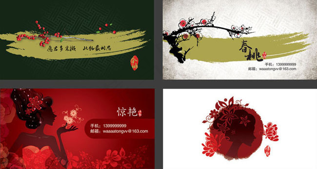 美容花纹名片PSD素材(1087X567(DPI:300))psd模版下载