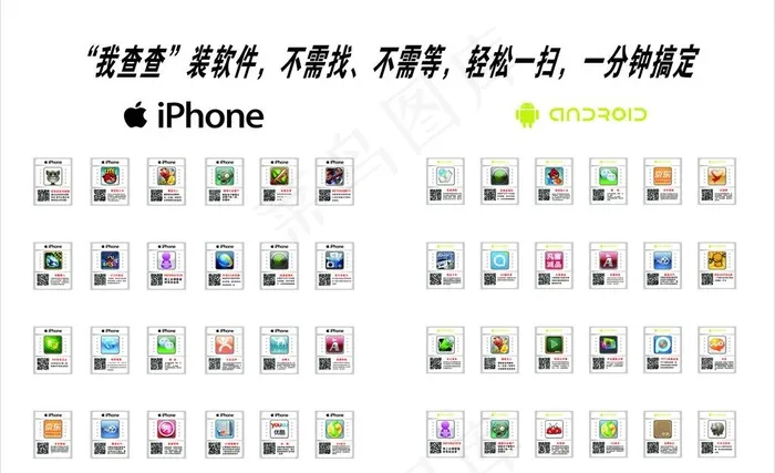 iphone手机 android手...cdr矢量模版下载