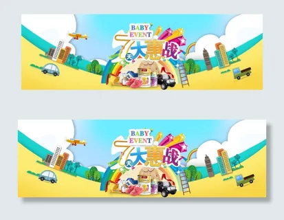 淘宝母婴用品国庆节促销海报模板PS...