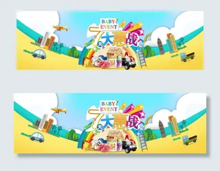 淘宝母婴用品国庆节促销海报模板PS...