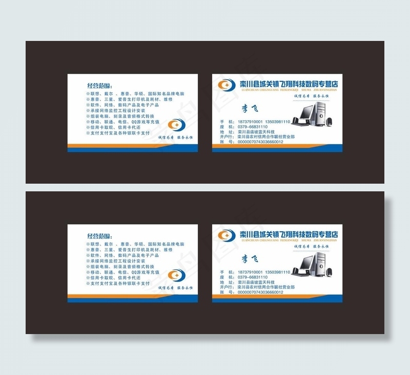 电脑名片素材下载图片cdr矢量模版下载