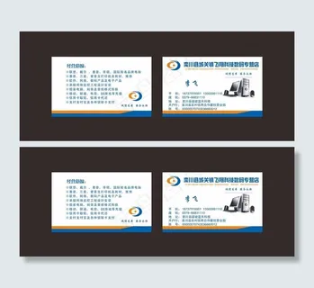 电脑名片素材下载图片