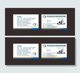电脑名片素材下载图片