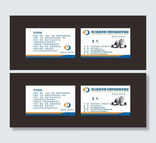 电脑名片素材下载图片