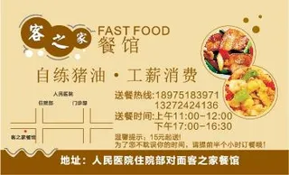 餐馆外卖单设计_CDR素材下载-外卖单