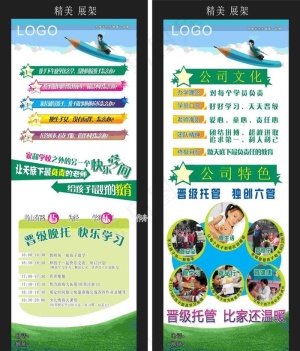 精美X展架