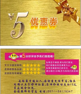 服饰优惠券图片