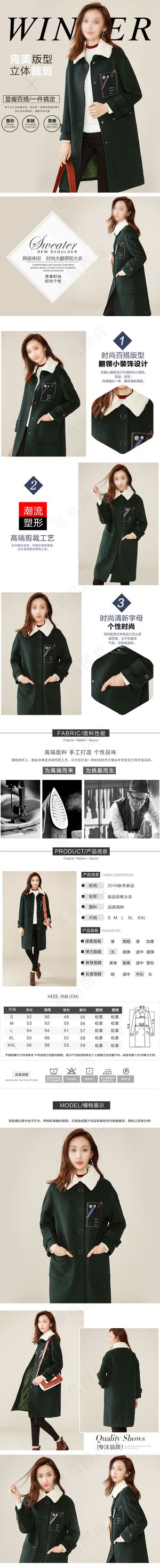 呢大衣中长款羊毛呢子外套详情页