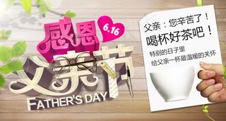 父亲节海报