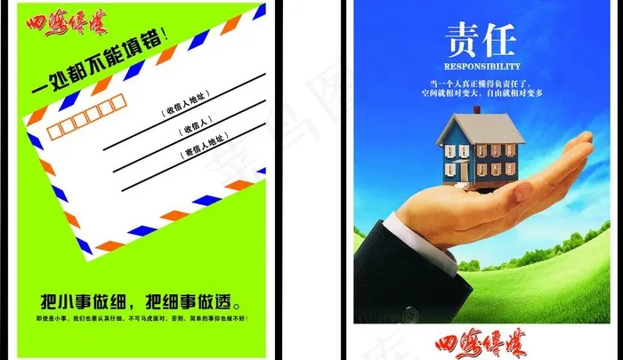 企业文化图片cdr矢量模版下载