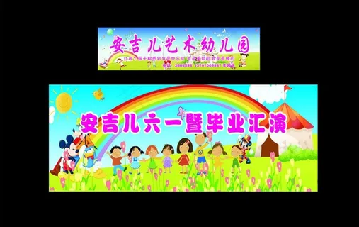 幼儿园招牌图片