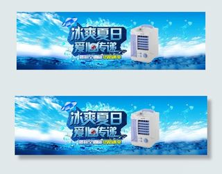 电器商城促销海报