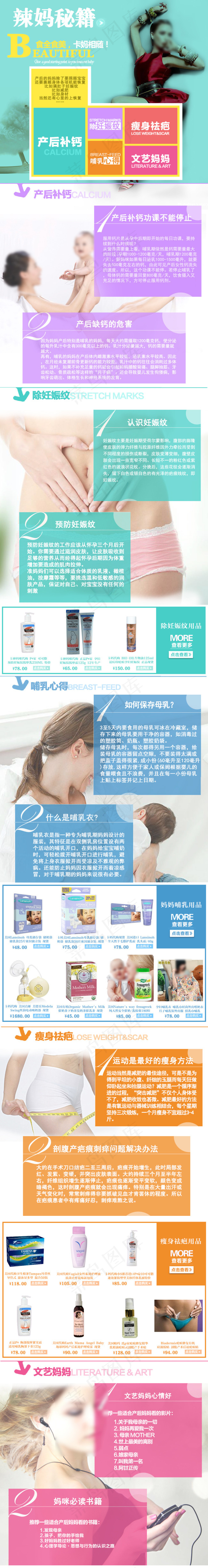 母婴产品促销页面psd模版下载