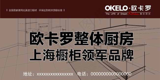 欧卡罗形象喷绘