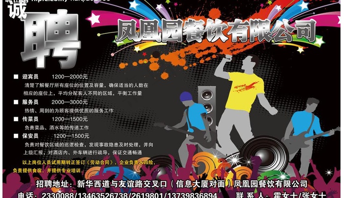 ktv广告图片psd模版下载