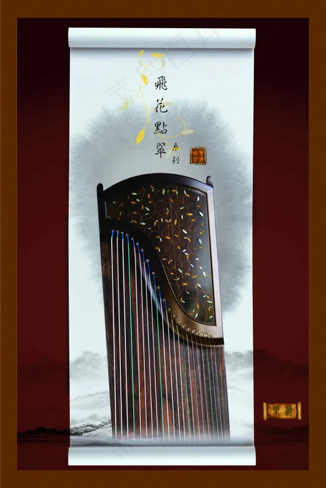 飞花古筝(3411X5102(DPI:72))psd模版下载