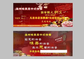 快餐店开业优惠券